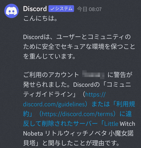 discord