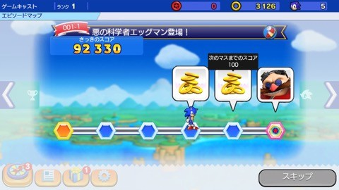sonic02