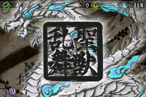 shogundefense04