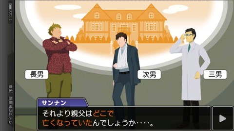 gyakuten5_07