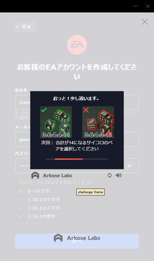 Apex Legends プレイに必要なeaアカウント 認証ゲームが難しすぎて取得困難に あまりにも難しいのでeaアカウント作成 Rta大会を開いた結果 驚きの事実が判明する