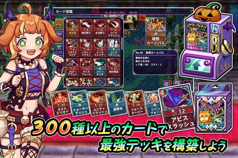 Rpgを作り続けてきたケムコ Execreateタッグが別ジャンルへ挑戦 挑むたびにlv1から始まるローグライト デビラビローグ Ios Android事前登録開始