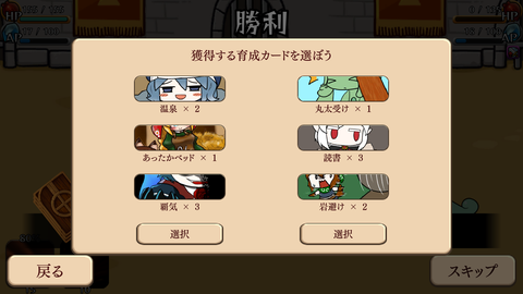 BattleResult1