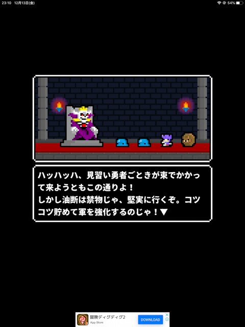 インフレしない エンディングのある放置 戦術 ゲーム モンスタートレーダー レビュー インフレしない エンディングのある放置 戦術 ゲーム モンスタートレーダー レビュー