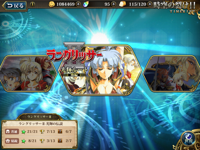 原作付きソシャゲとして1つの理想形 シミュレーションrpg ラングリッサーモバイル レビュー Ad