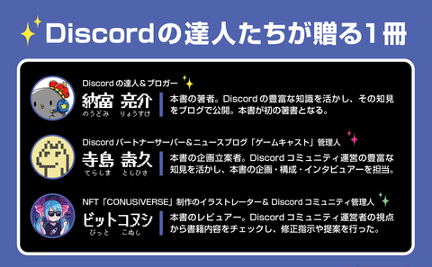 discord2