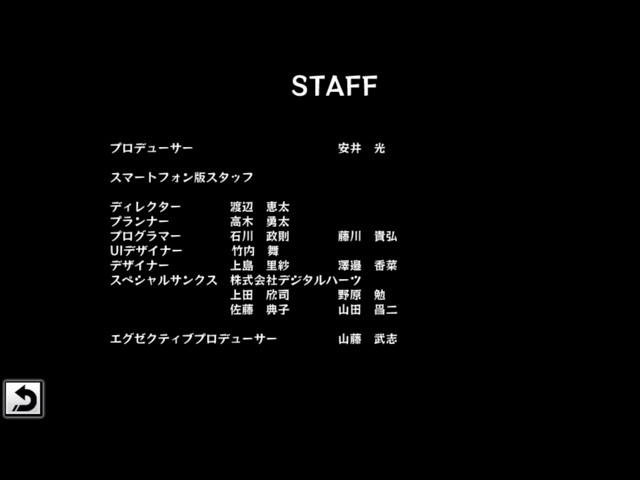 スマホ版 ユグドラユニオン ディレクター渡辺恵太さん特別インタビュー なぜ Stingは今になって有料ゲームを出しまくるのか