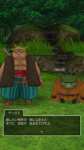 dq8_03