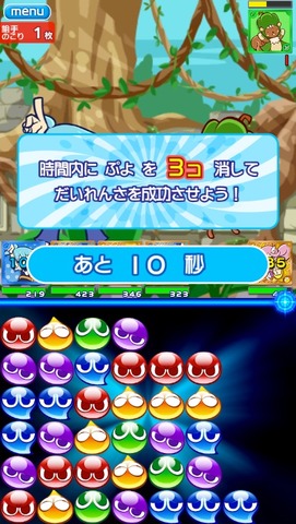 puyo1 (2)