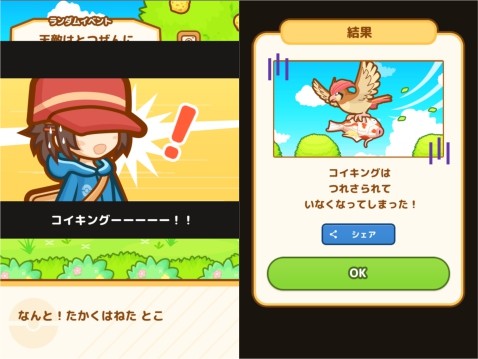 はねろ コイキング レビュー 全ポケモンファンに捧ぐ あふれるポケモン愛の育てゲー