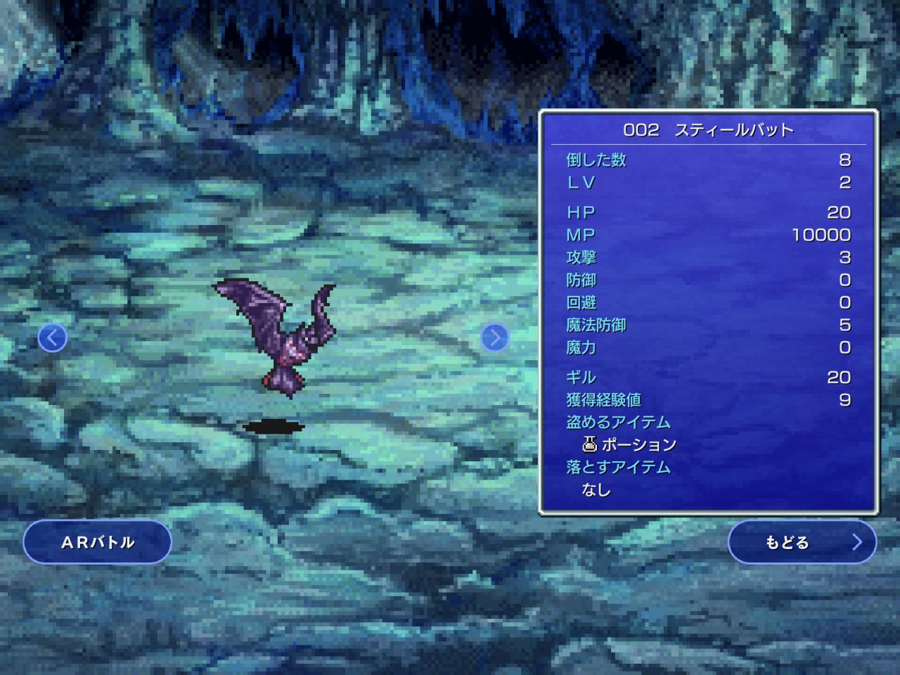 名作をより快適に遊べる移植 ファイナルファンタジーv ピクセルリマスター レビュー 独自バグ 機種依存バグてんこ盛りでやり込み Rtaも楽しそう 致命的バグが直れば