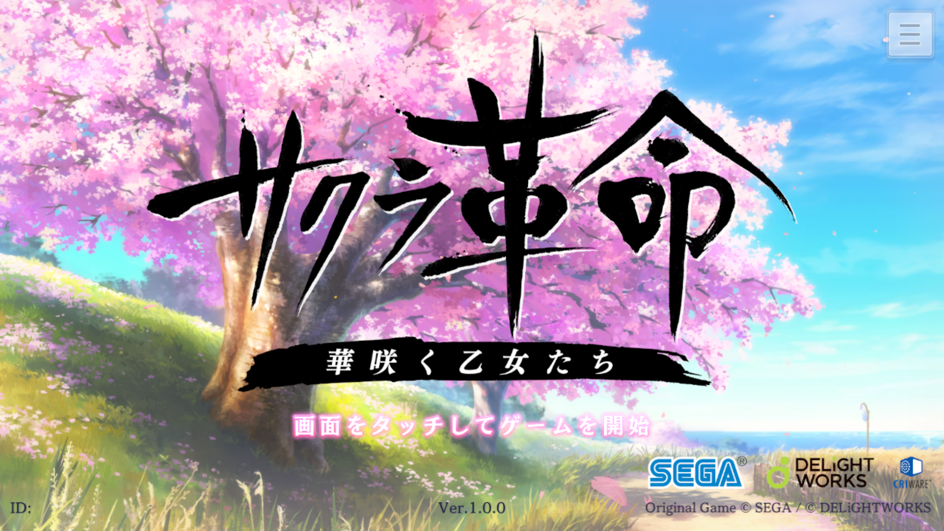 遊びは Fgo を踏襲し 完成度は Fgo 未満 セガ ディライトワークスが送る サクラ革命 レビュー 遊びは Fgo を踏襲し 完成度は Fgo 未満 セガ ディライトワークスが送る サクラ革命 レビュー