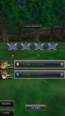 dq8_43