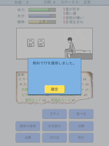 gacha-5