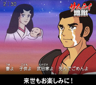 samuraiaa_3