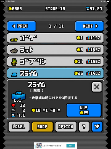 monster-7