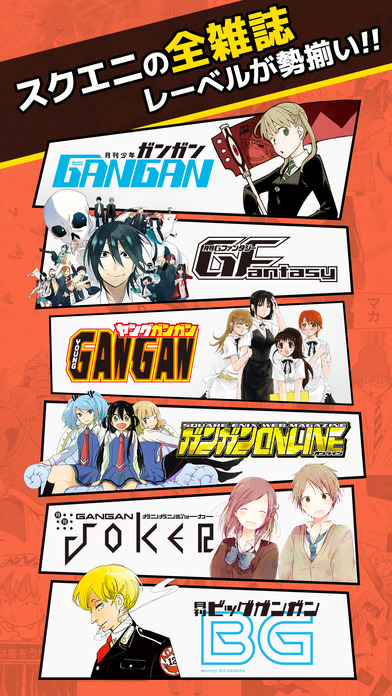 魔法陣グルグル が1月日まで全巻公開 スクエニの漫画アプリ マンガup 配信開始 魔法陣グルグル が1月日まで全巻公開 スクエニの漫画アプリ マンガup 配信開始