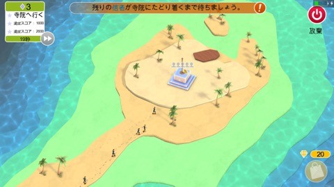 godus_5