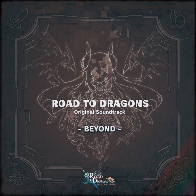 ロード トゥ ドラゴン のサウンドトラック Beyond 配信開始 サービス終了から3年して提供される 完全新曲だけのサントラ