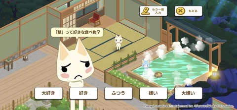 どこでもいっしょ のパズルゲーム トロとパズル どこでもいっしょ 発表 温泉町でポケピと戯れるかわいいパズル どこでもいっしょ のパズルゲーム トロとパズル どこでもいっしょ 発表 温泉町でポケピと戯れるかわいいパズル