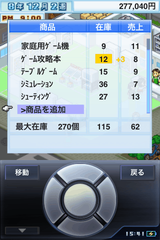 waiwaigame03