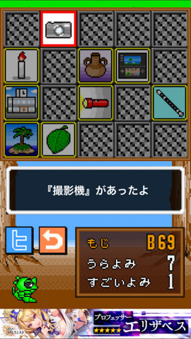 ファミコン時代のミニゲームなのに いまさら超ハマる ワギャンのパネルしりとり レビュー