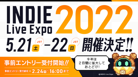 ILE2022_20220201_開催決定画像_JP (1)