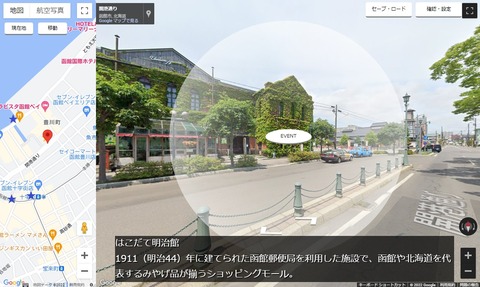 イベント発生