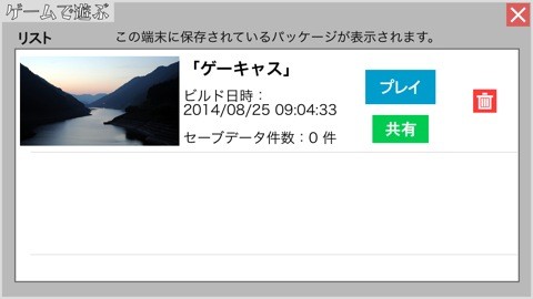 gamecast_3