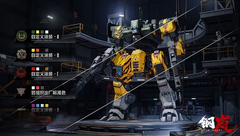 Mecharashi-preview-image-4