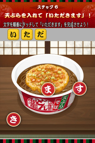 捜し物ゲーム大量値下げ かなぶん値下げ 値下げ 注目iphoneゲーム情報