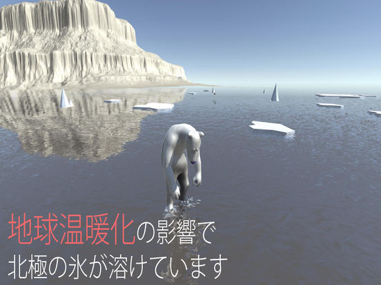 温暖化で行き場のなくなったシロクマがもだえ 悲しみ 死んでゆく 人間の罪を訴える狂気の作品 氷がない 温暖化で行き場のなくなったシロクマがもだえ 悲しみ 死んでゆく 人間の罪を訴える狂気の作品 氷がない