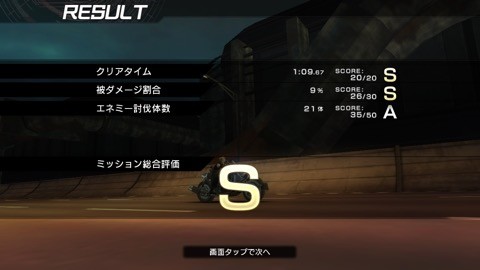 ff7_gbike05