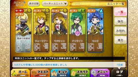 merusuto1