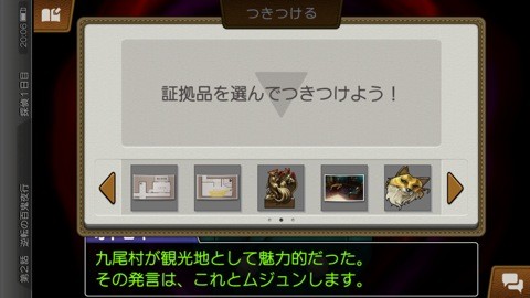 gyakuten5_12