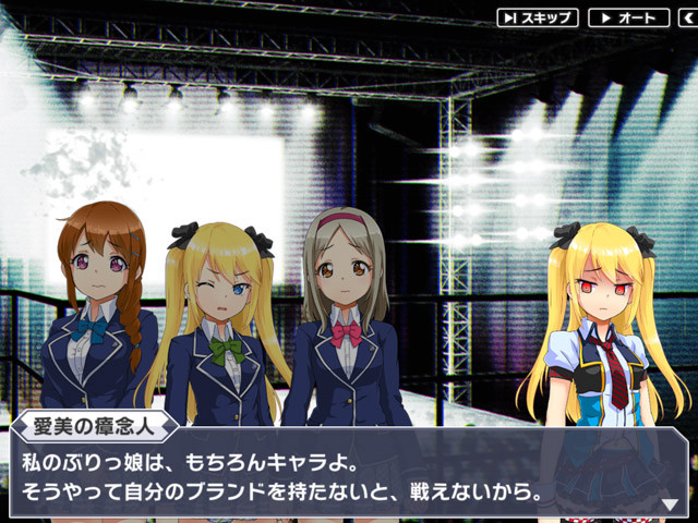 ゲーム部分だけが壊滅的だったアイドルゲーム 青空アンダーガールズ の終了と復活 そして新たな死 終わったゲームを振り返る ゲーム部分だけが壊滅的だったアイドルゲーム 青空アンダーガールズ の終了と復活 そして新たな死 終わったゲームを振り返る