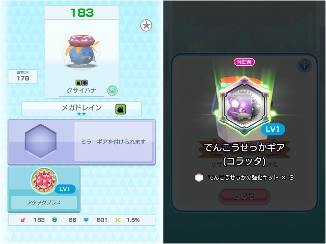 ポケモンの新作スマホゲーム ポケモンスクランブルsp Googleplayで配信開始 Ios版は準備中