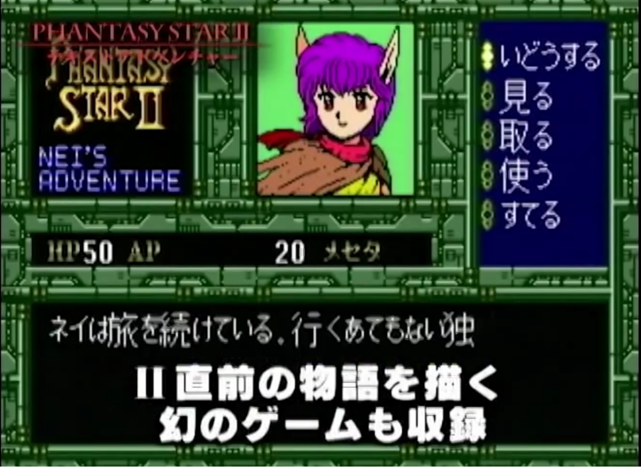 ファンタシースター30周年作品 の正体は ファンタシースターv か ファンタシースターの歴史を振り返りつつ 新作の正体を予想 ファンタシースター30周年作品 の正体は ファンタシースターv か ファンタシースターの歴史を振り返りつつ 新作の正体を予想