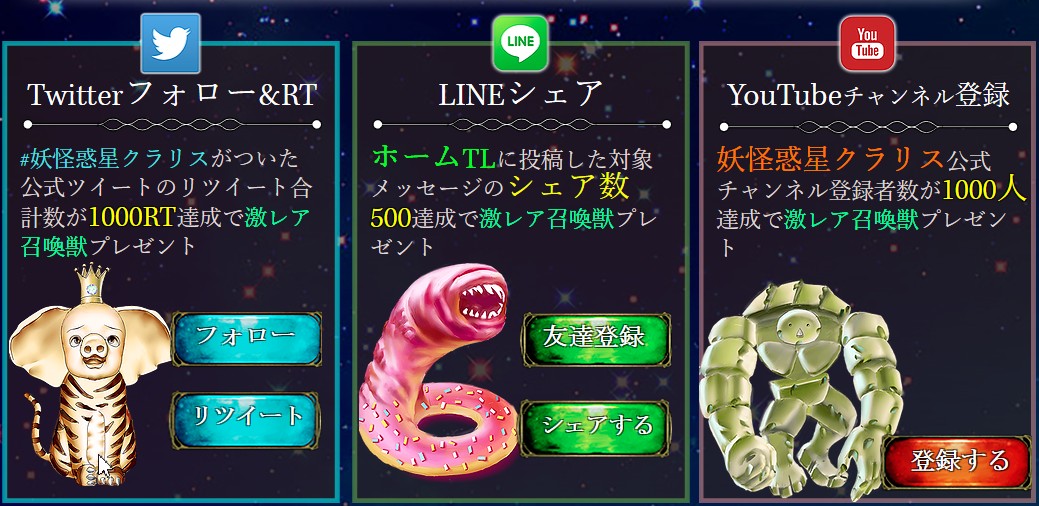 よくわかる 妖怪惑星クラリス の歴史 衝撃の出会いから 珍ポンデリングの命名 情報漏洩 リリースまで よくわかる 妖怪惑星クラリス の歴史 衝撃の出会いから 珍ポンデリングの命名 情報漏洩 リリースまで