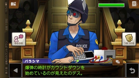 gyakuten5_r1