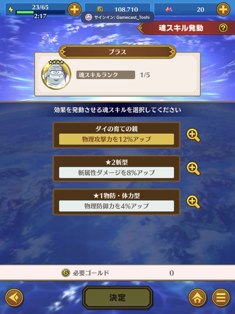 ドラゴンクエスト ダイの大冒険 魂の絆 レビュー ビジュアルでファンを納得させ 押し込みアクションバトルでゲーム好きも喜ぶ堅実なるアクションrpg