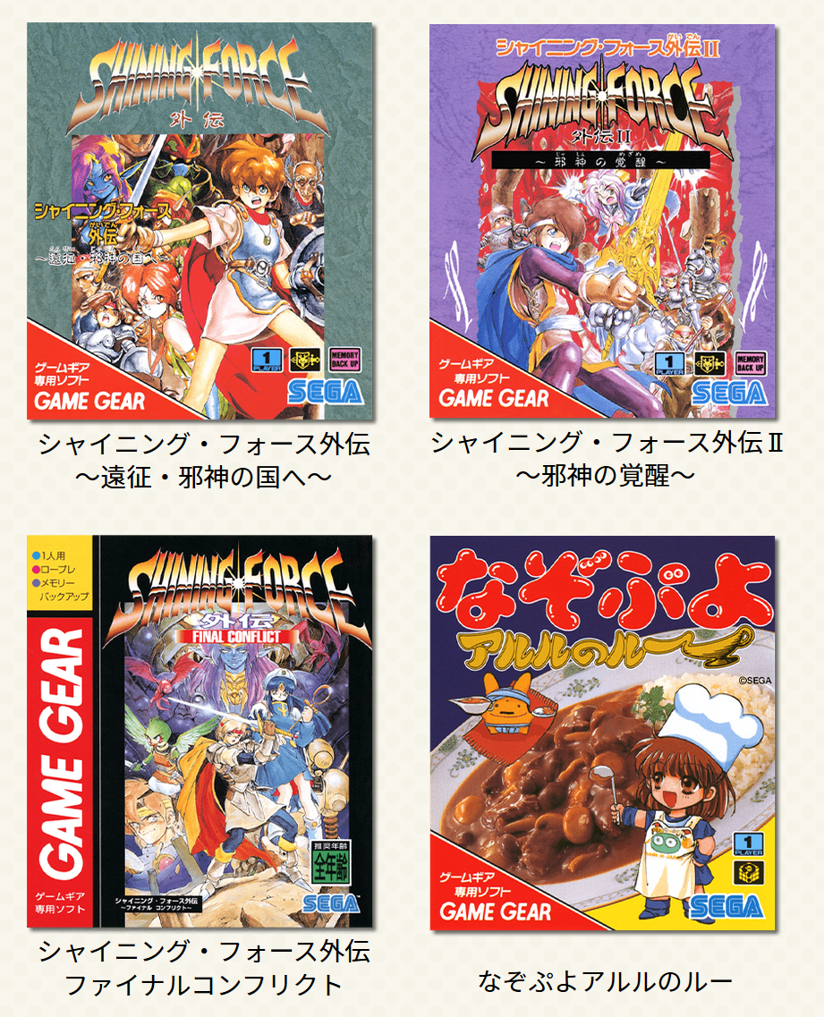 女神転生ラストバイブルスペシャル が遊べる セガ ゲームギア ミクロ を予約受付開始 収録ソフトが異なる4色カラーで各4 980円
