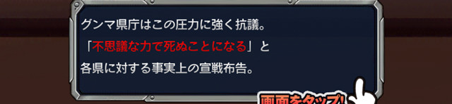 立てよ国民 グンマ海軍を率いてサイタマやトチギを倒すのだ 最強 グンマ海軍 レビュー