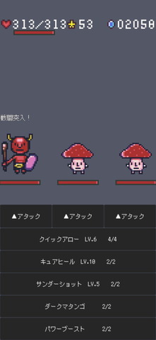 Screenshot_2021-05-14-22-00-03-490_com.hatanotakemi.pocketRPG