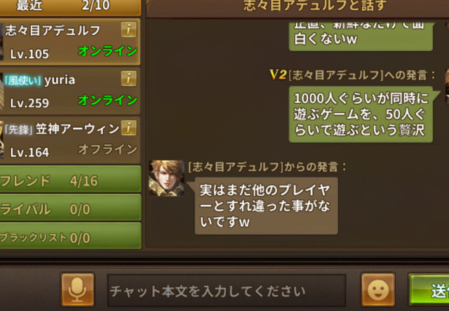 文句があれば 万札はたいて課金しろ 過疎mmorpgに重課金者pkギルド誕生 しかし 過疎が原因で敗北する Ad