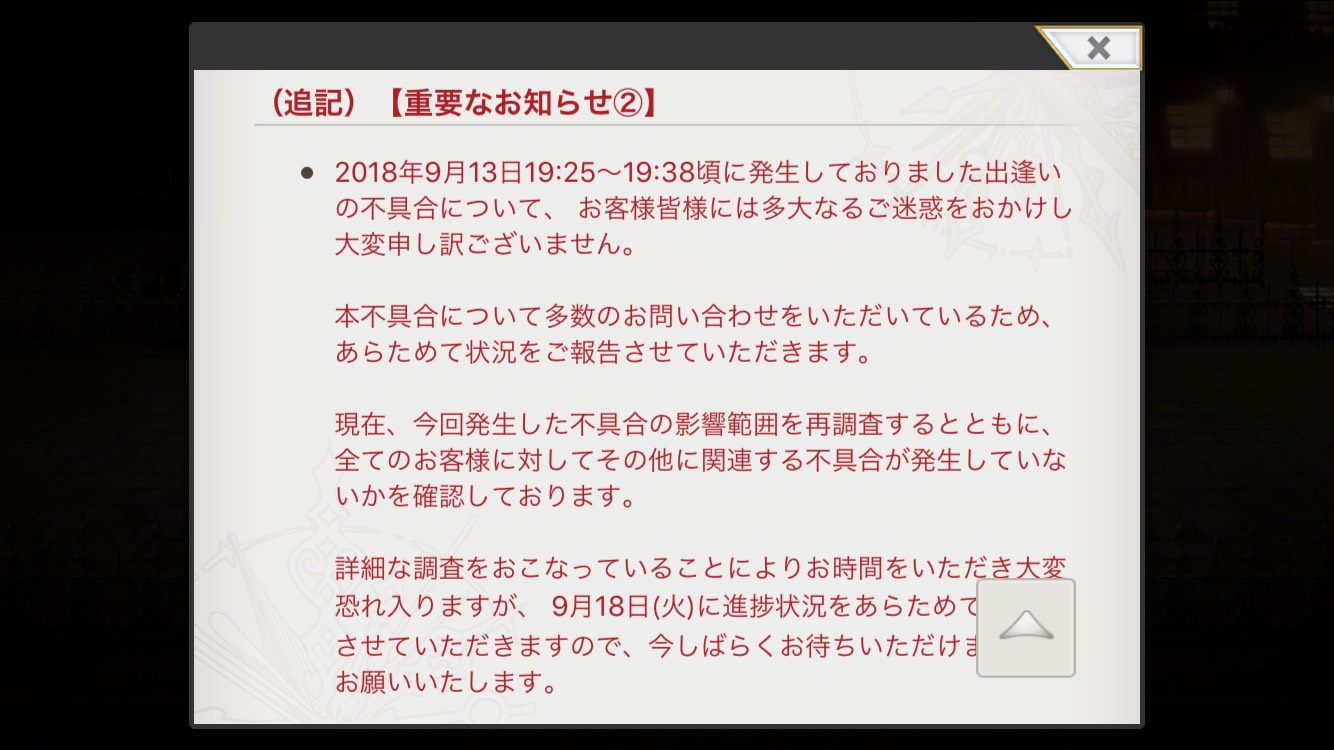 グリー 不具合を隠蔽してスマホゲームのガチャを不正プログラムで制御していたことを認める ただし 問い合わせは沈静化傾向にある と根本的な対処の発表はなし