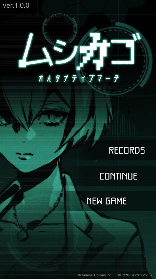 カラメルカラム最新作 ムシカゴオルタナティブマーチ Ios Android版リリース Scpや都市伝説に興味がある人向けのアドベンチャー カラメルカラム最新作 ムシカゴオルタナティブマーチ Ios Android版リリース Scpや都市伝説に興味がある人向けのアドベンチャー
