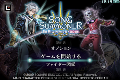 songsummoner03
