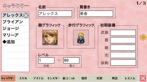 rpgtool_20