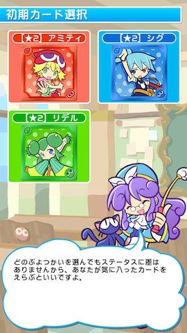 puyo4